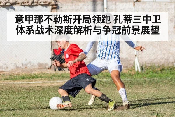 soccer defender tackling