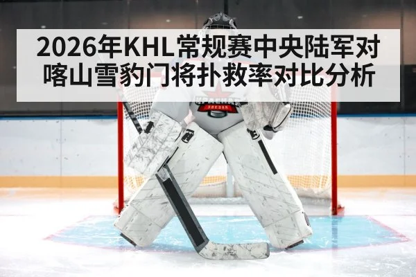 hockey goaltender in crease